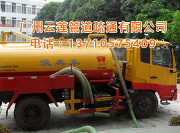 下水道排污管道堵住了怎么疏通？广州地区管道疏通价格！
