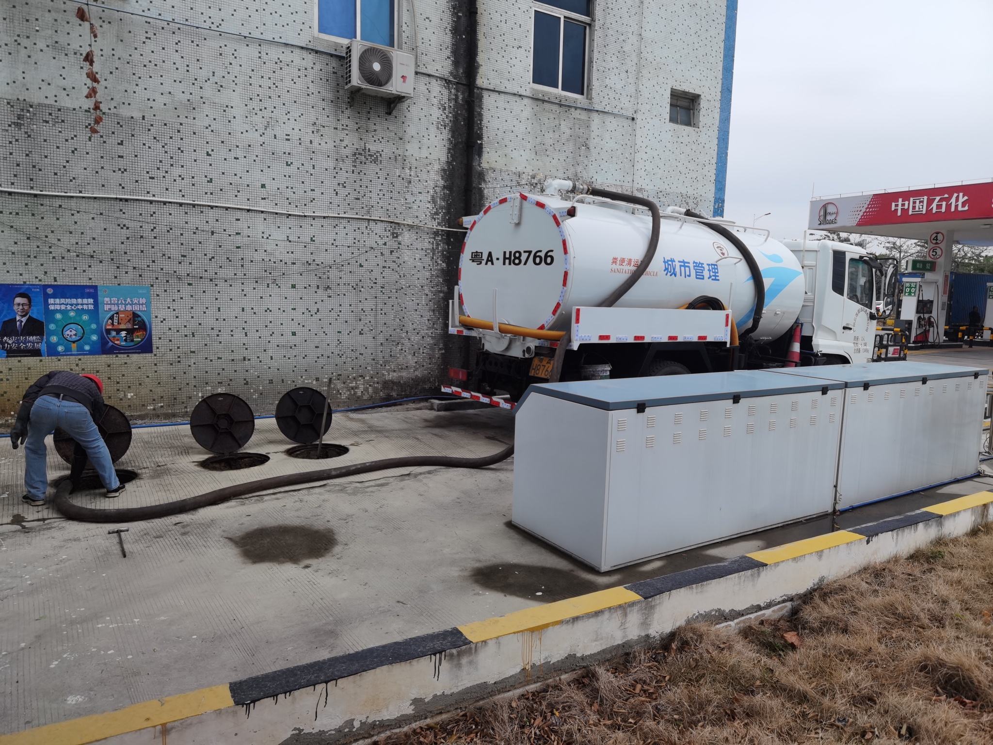  广州市黄埔区文冲街环卫工清掏公厕化粪池，还市民清爽如厕
